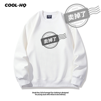 卖掉了离职了乞讨了搞笑闲鱼贴纸圆领卫衣男女春秋百搭上衣新款潮