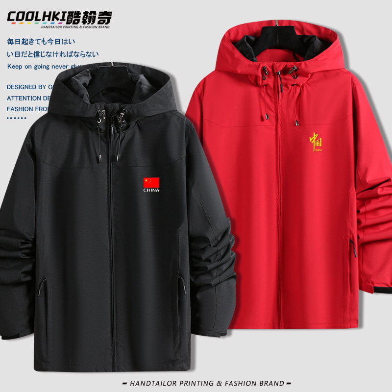 CHINA中国队红旗三合一春秋冲锋衣定制LOGO夹克男女外套薄款内胆