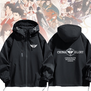 全职高手国家队外套队服叶修苏沐橙黄少天同款秋冬连帽冲锋衣男女