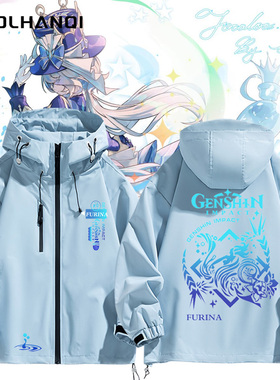 游戏二次元周边芙卡洛斯芙宁娜同款冲锋衣夹克外套男款春秋季衣服