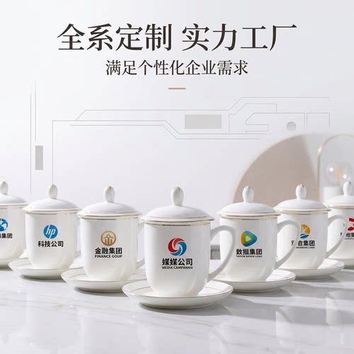 批发酒店会议杯定制印logo刻字