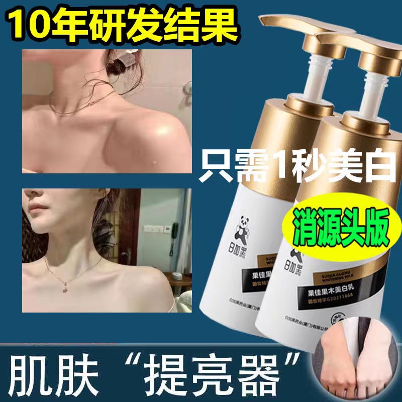 美白滋润身体乳补水香体乳持久保湿学生防干皮肤提亮肌肤润护肤乳