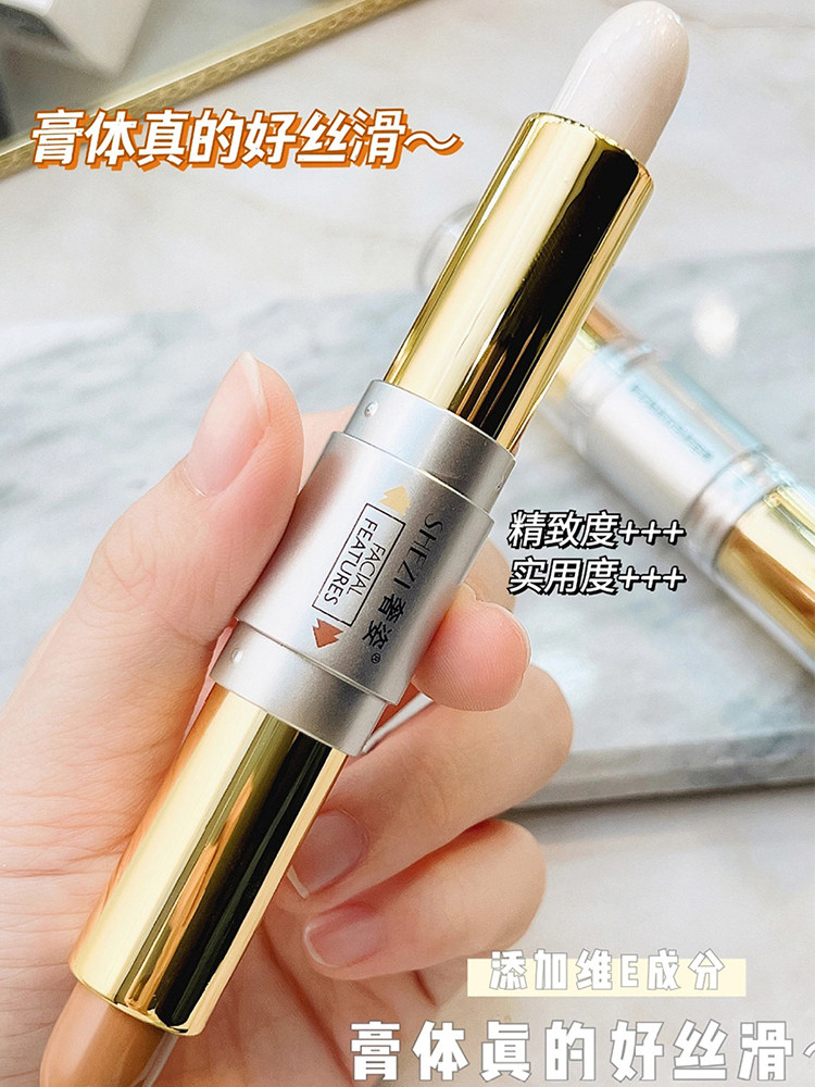 屈臣氏奢姿魅颜双色高光修容棒一体盘双头两用脸部提亮阴影鼻侧影