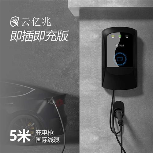 云亿兆吉利帝豪500ev450银河L67新能源汽车充电桩家用通用快充7kw