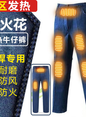 电发热加厚电焊牛仔裤子纯棉保暖充电温控冬季工装劳保裤加绒防寒