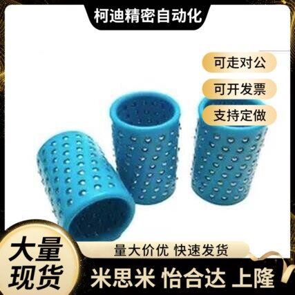 替代 MBH MBSH MBJH10/13/16/20/25-25 30 35 40 45 50滚珠导套