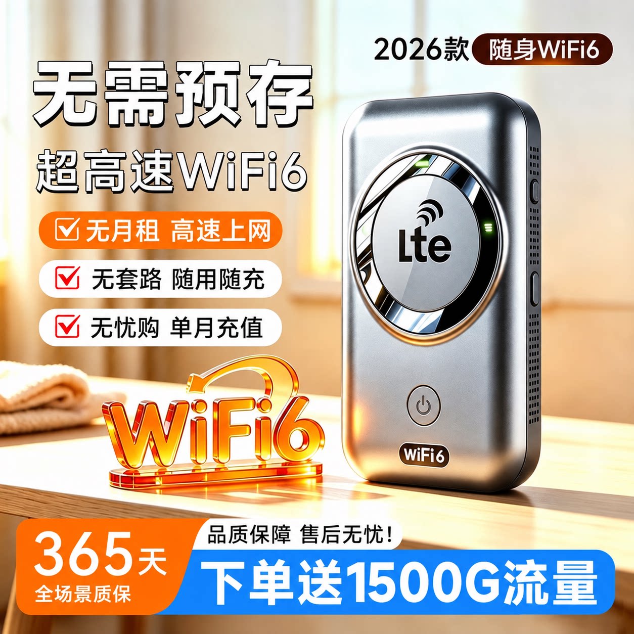 随身wifi无线网络新款高速移动wifi全国通用纯流量免插卡便携式热点宽带家用上网智能路由器车载网卡官方正品