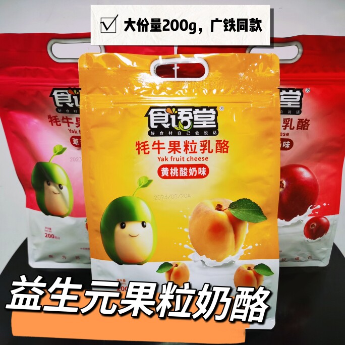 高铁同款食语堂小妞比比北国情草莓果粒奶酪儿童嚼着吃酸奶益生元