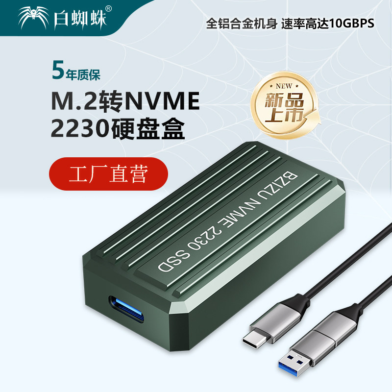 M.2移动固态硬盘盒 nvme协议SSD硬盘盒子外接扩展Type