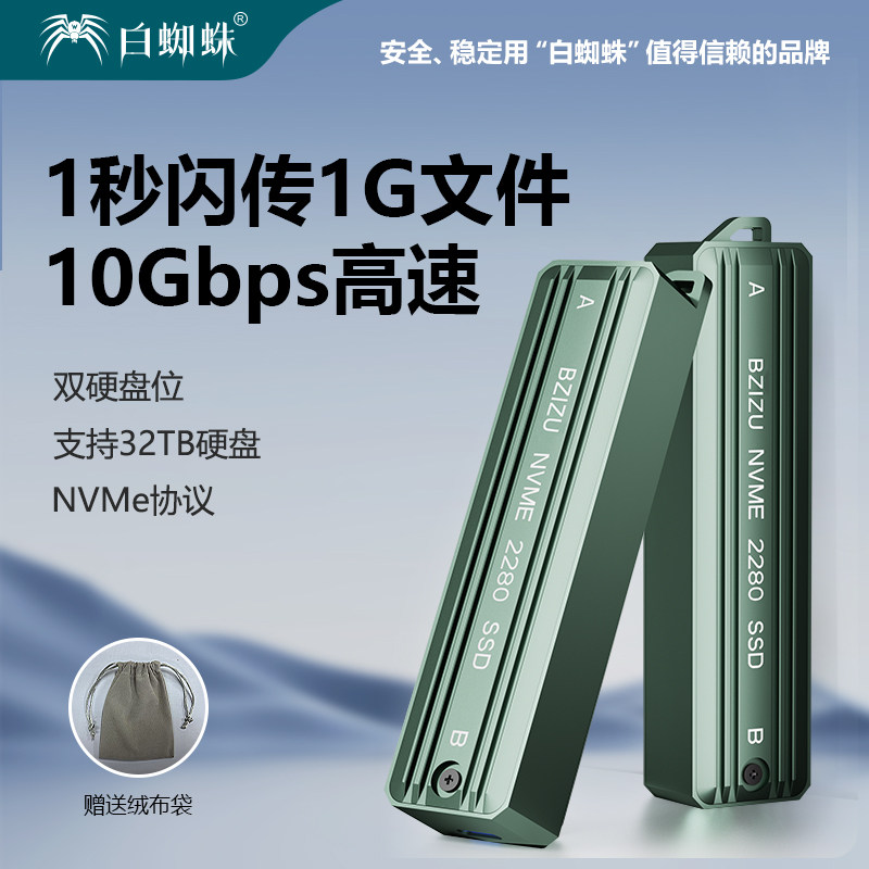 M.2移动固态硬盘盒nvme协议SSD硬盘盒子外接扩展Type-C上下双盘位