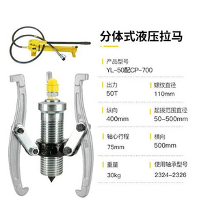 液压拉马二爪三爪轴 洁尔嘉 整体液压拉马5T10T20T30T50T吨分体式