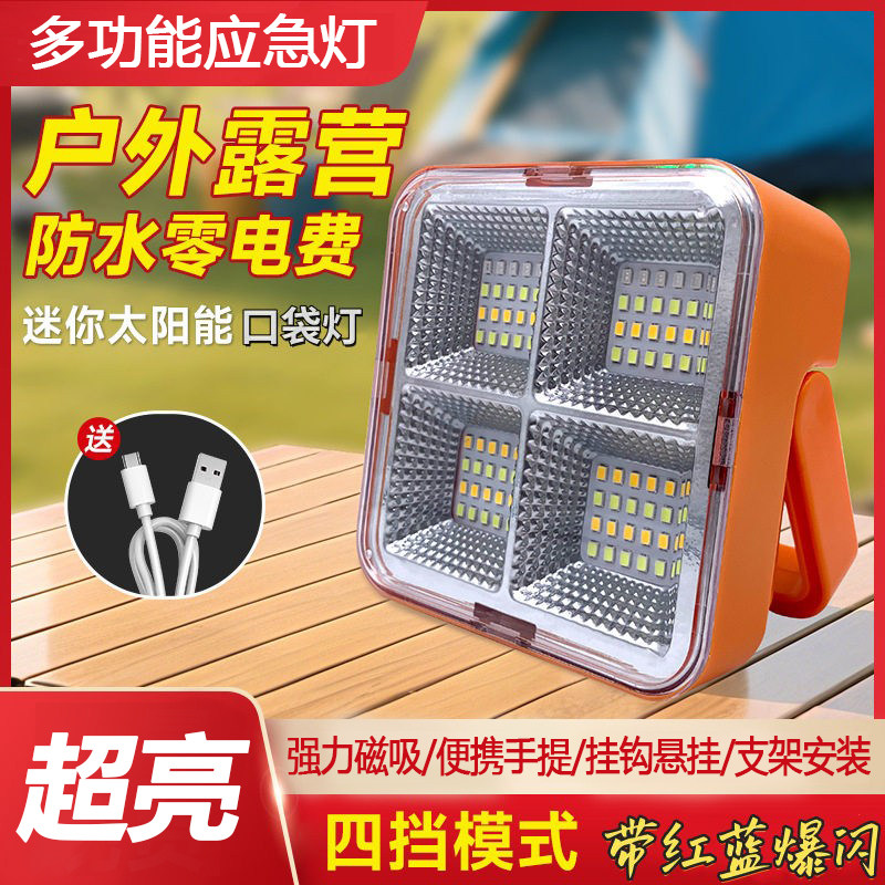 迷你太阳能露营灯led超长续航野营户外灯充电照明应急灯停电家用