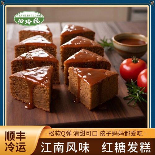 红糖糕马拉糕软糯扣弹