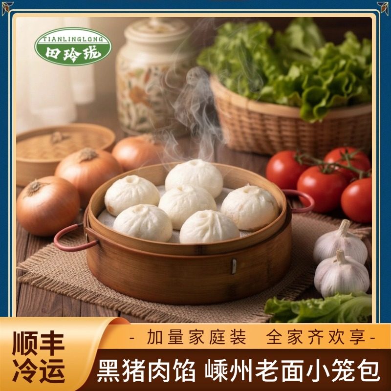 嵊州老面黑猪肉鲜肉小笼包馅早餐半成品冷冻速食杭州小笼包批发,粮油调味/速食/干货/烘焙,包点,淘宝优惠券,粉丝福利购,淘宝优惠卷