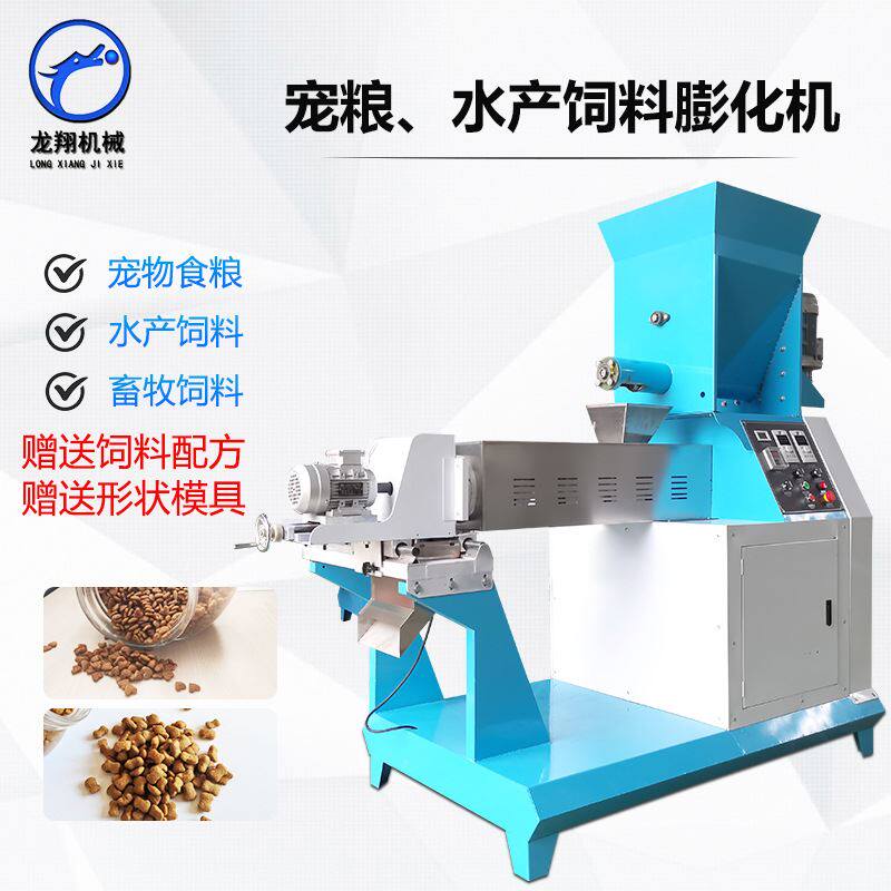 龙翔全自动宠物食品生产设备 猫狗粮饲料膨化机 水产鱼饲料颗粒机
