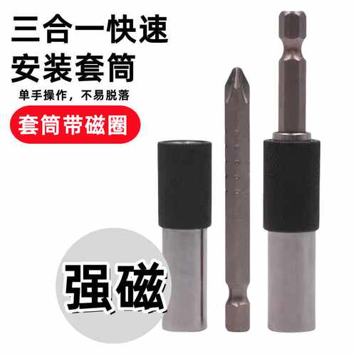 三合一套筒螺丝螺杆连接杆批头