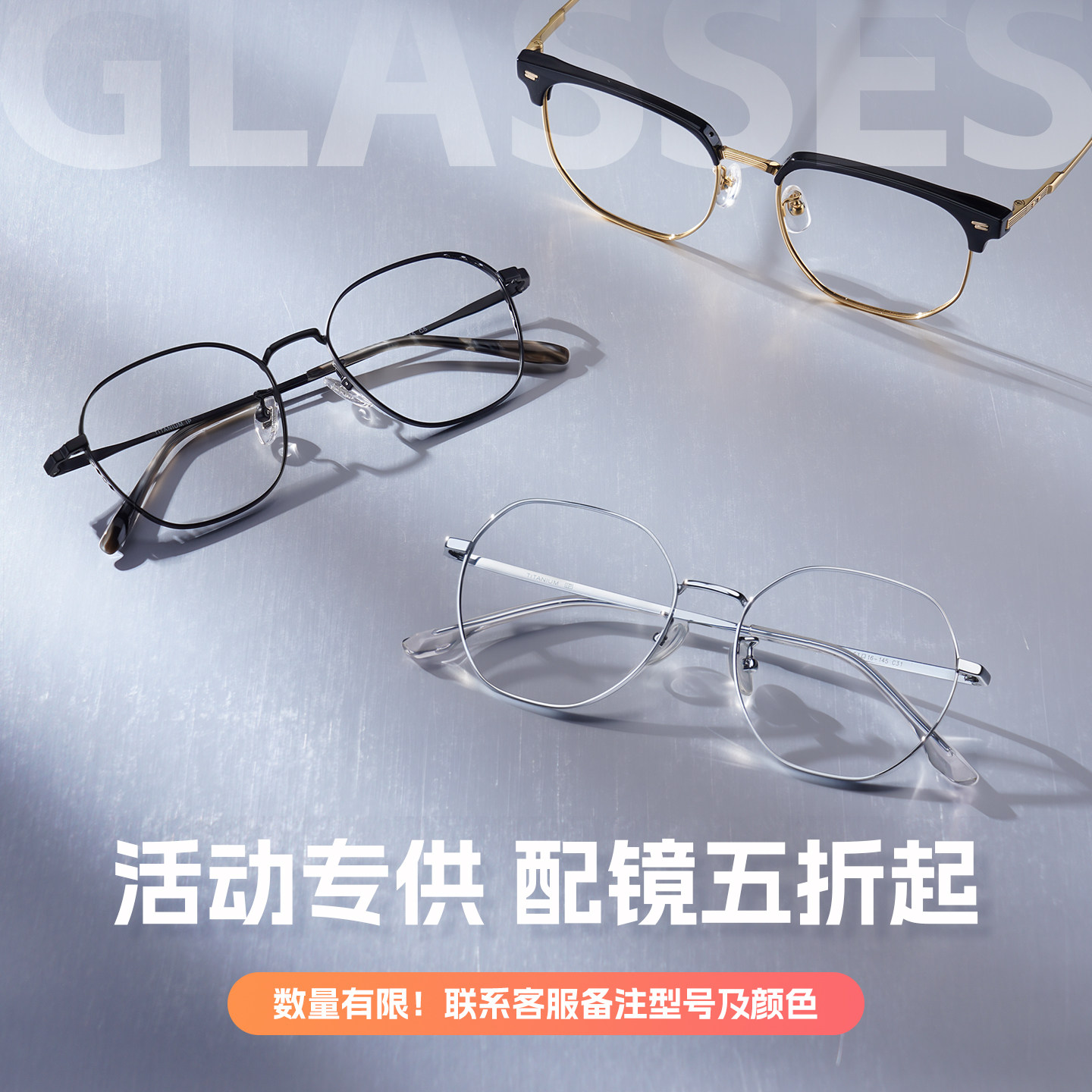 清仓处理！近视眼镜男款可配度数眼镜女专业网上配镜五折配眼镜,ZIPPO/瑞士军刀/眼镜,定制成品光学镜,淘宝优惠券,粉丝福利购,淘宝优惠卷