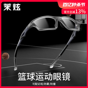 可配度数专业篮球足球跑步防脱落护目眼镜 超轻运动近视眼镜框男款