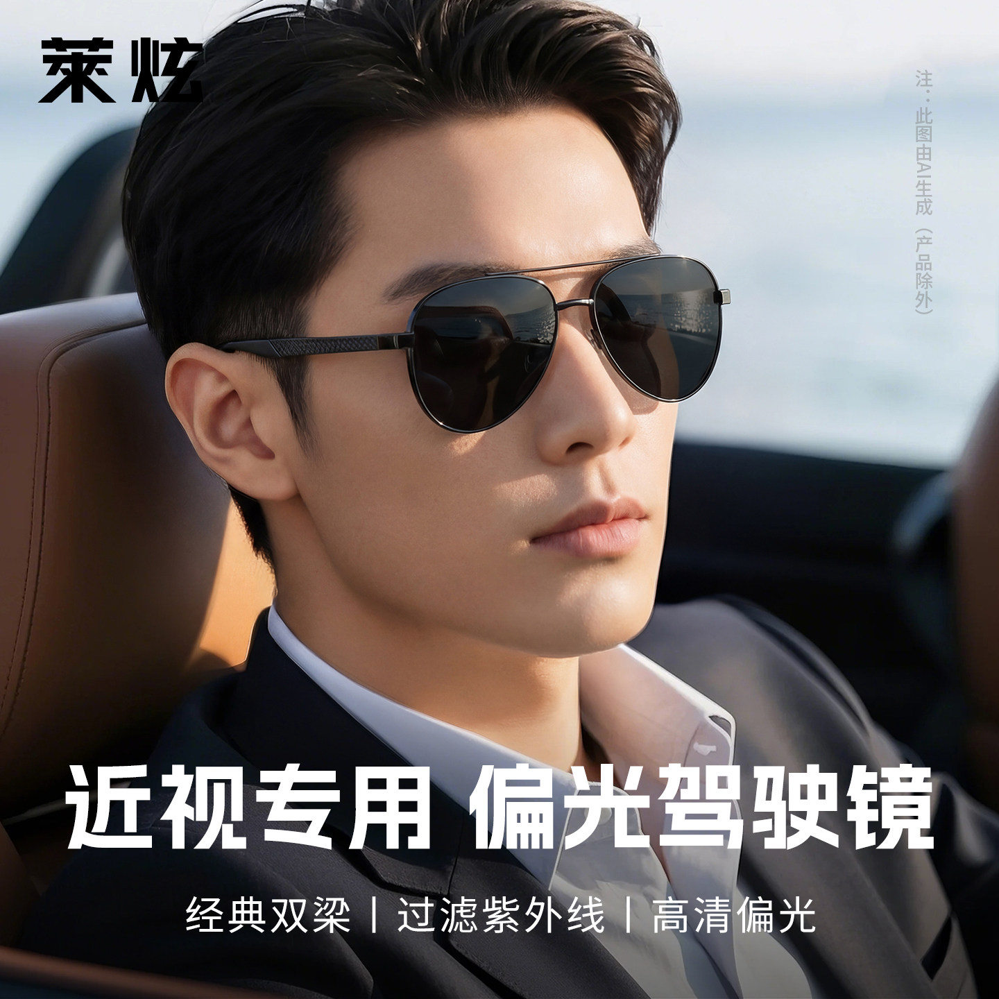 带度数开车专用飞行员近视墨镜男偏光2026新款高级感驾驶太阳眼镜