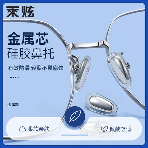 硅胶外包超软防滑放压痕鼻梁支架