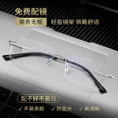 无框近视眼镜男款可配度数超轻纯钛无边框银丝边大脸男士商务镜框