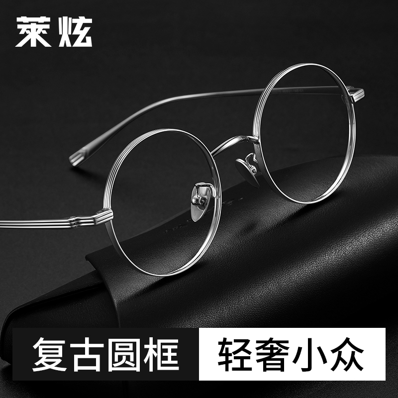 日系复古超轻小圆框近视眼镜框男