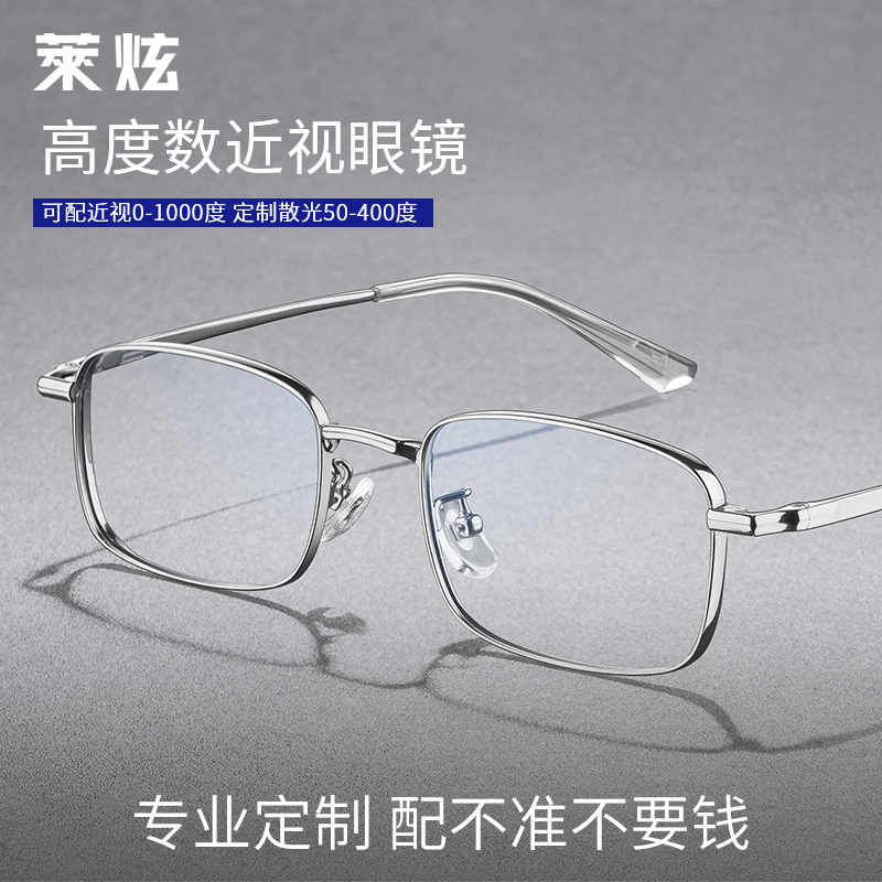 超轻纯钛专业配高度数近视眼镜框男款可配度数小框宽边厚边镜架女