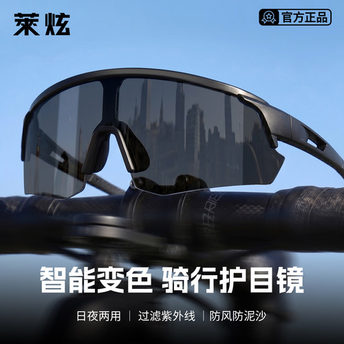 户外骑行日夜两用防风沙防紫外线