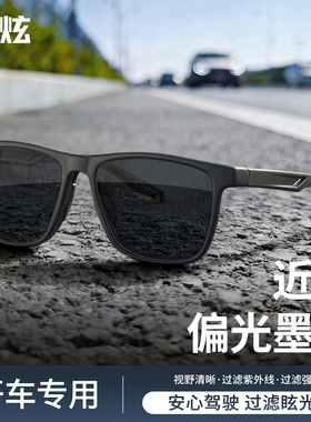 男士开车墨镜偏光防强光近视眼镜