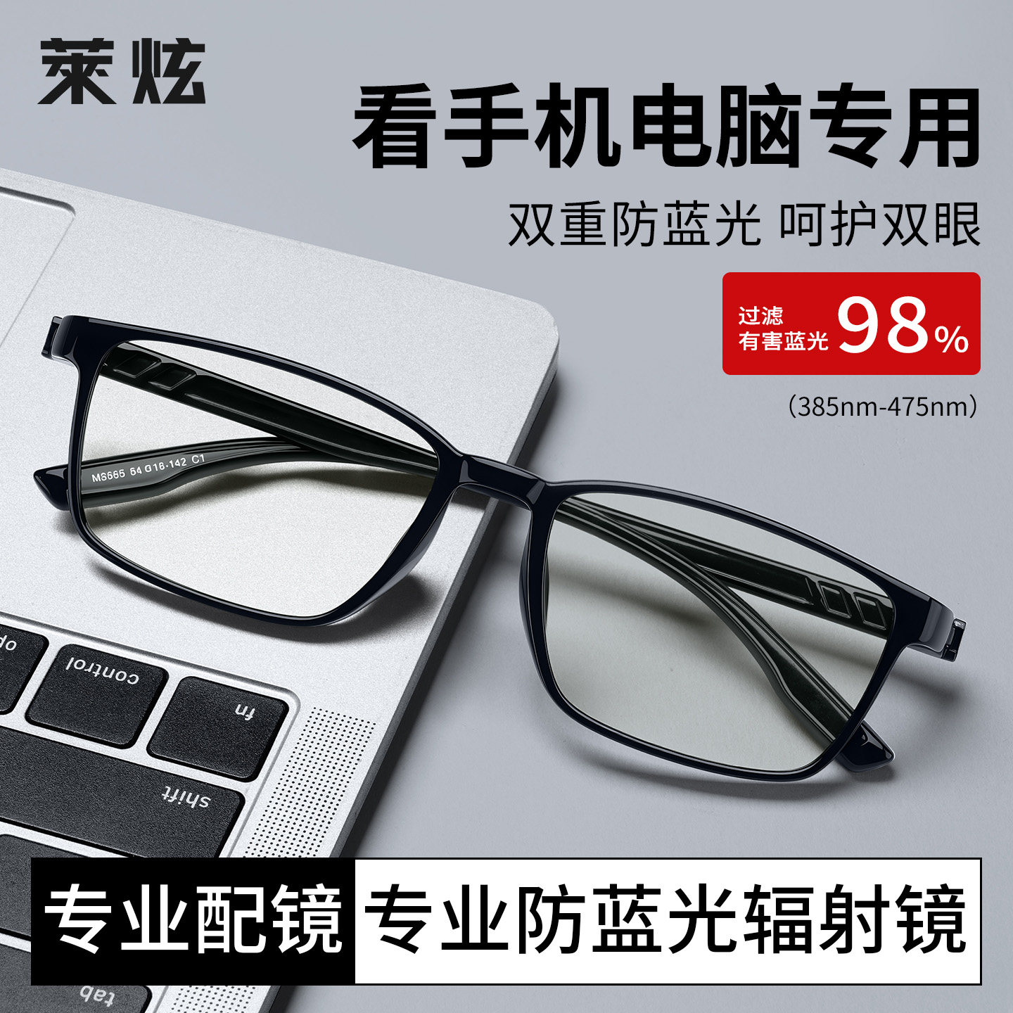 专业眼镜男士抗防蓝光辐射疲劳无度数平光镜看电脑手机护目眼镜框
