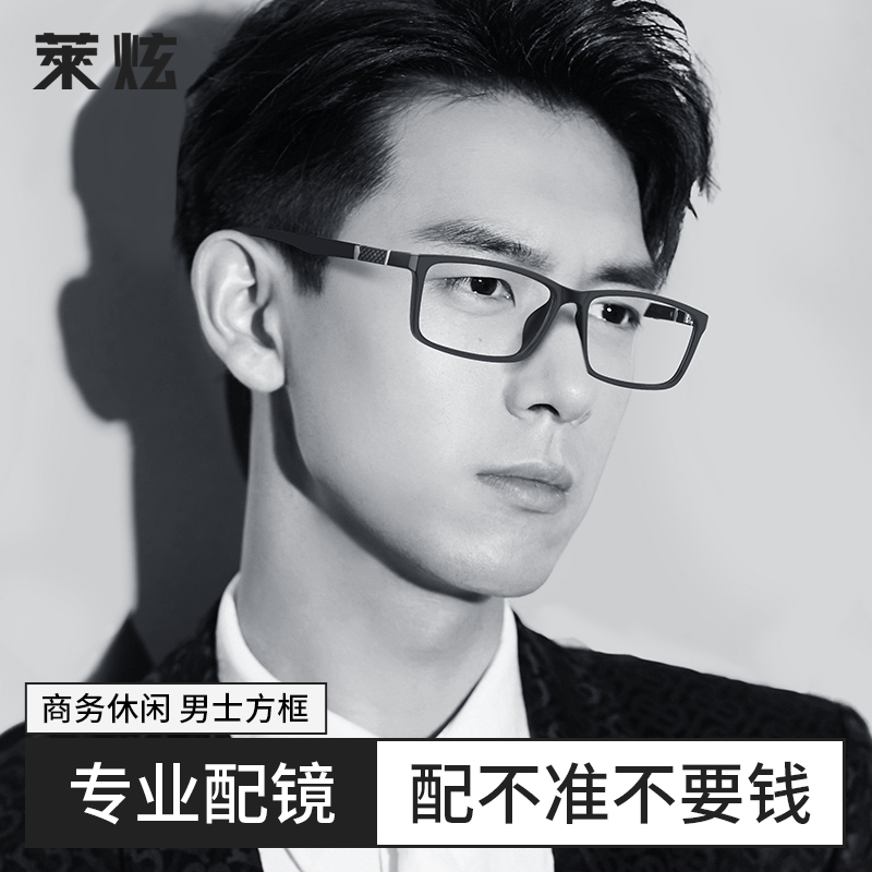 超轻TR近视眼镜男款可配有度数100 200度大脸变色男士砂黑眼镜框