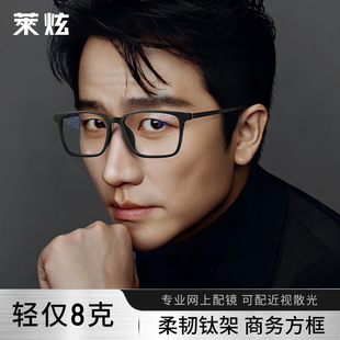 超轻纯钛近视眼镜框男款可配度数100黑色方框配200 300度眼睛镜架