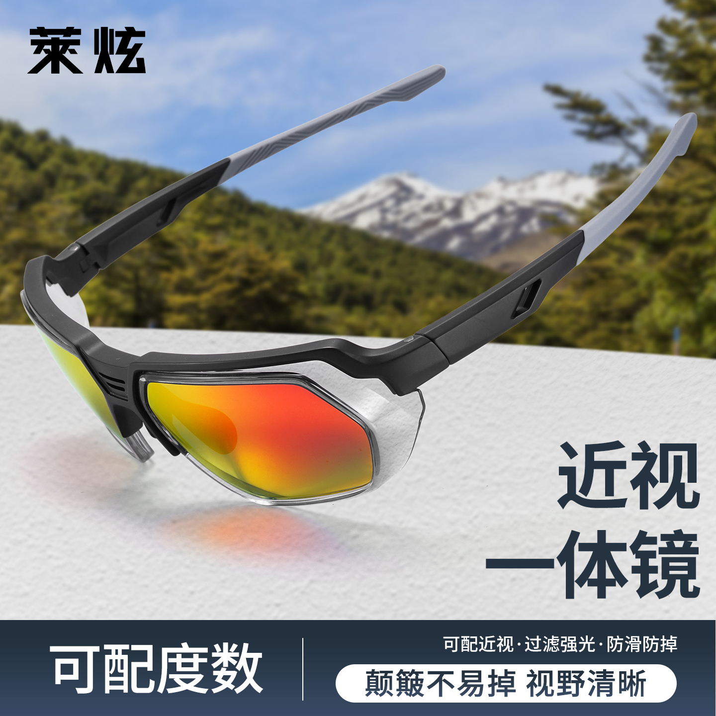 山地摩托专用近视眼镜男防紫外线