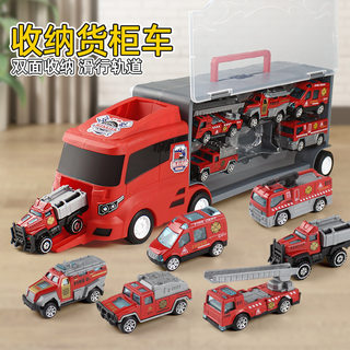 运输滑行合金收纳货柜消防工程车运输货柜车套装模型男孩玩具
