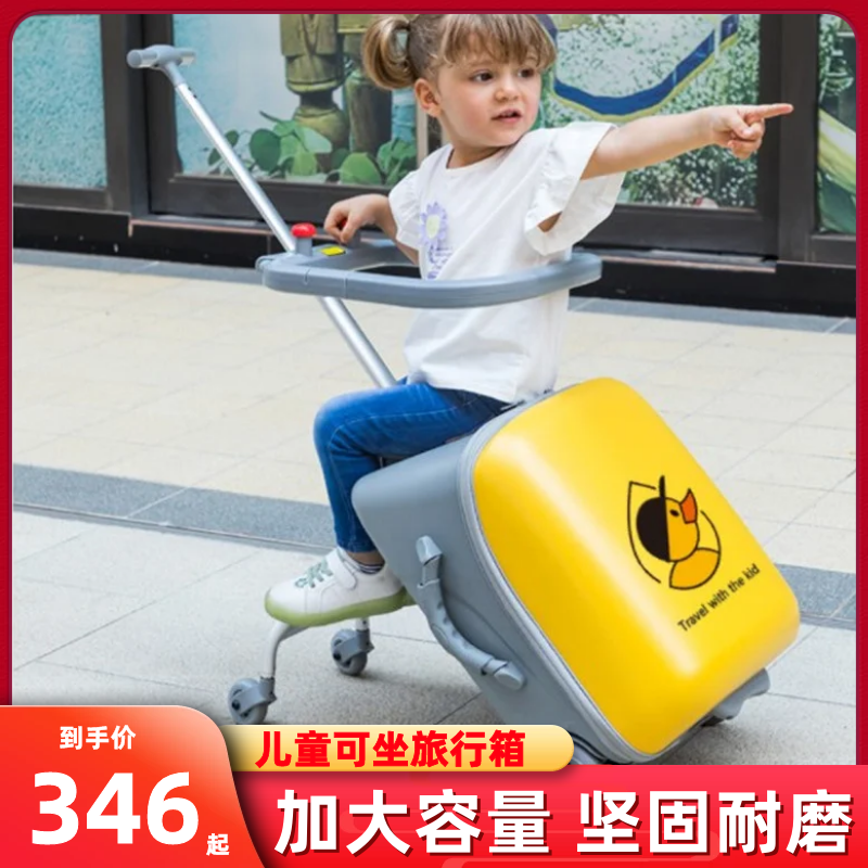 可以坐人的行李箱拉杆箱旅行箱儿童可坐骑座椅女童男童可带上飞机