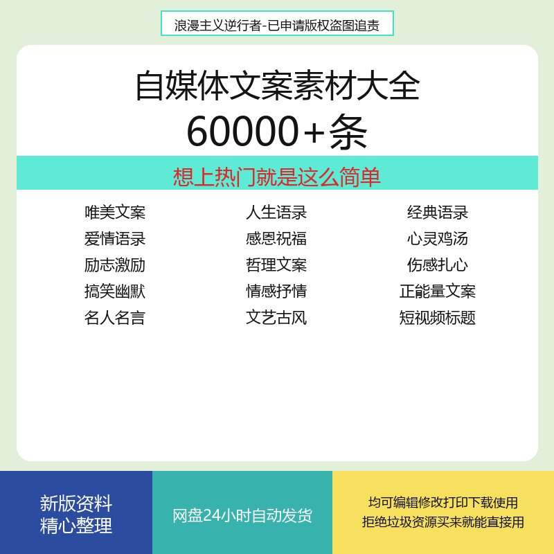 2026自媒体文案素材 短视频情感语录励志搞笑段子 书单号口播剧本