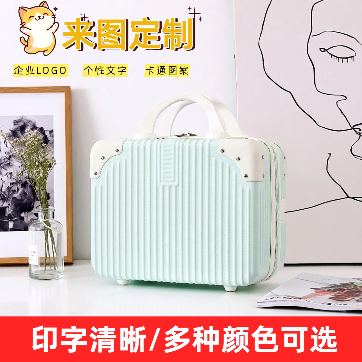 手提箱伴手礼儿童行李箱送礼物赠品化妆箱喜庆礼品箱定制收纳箱