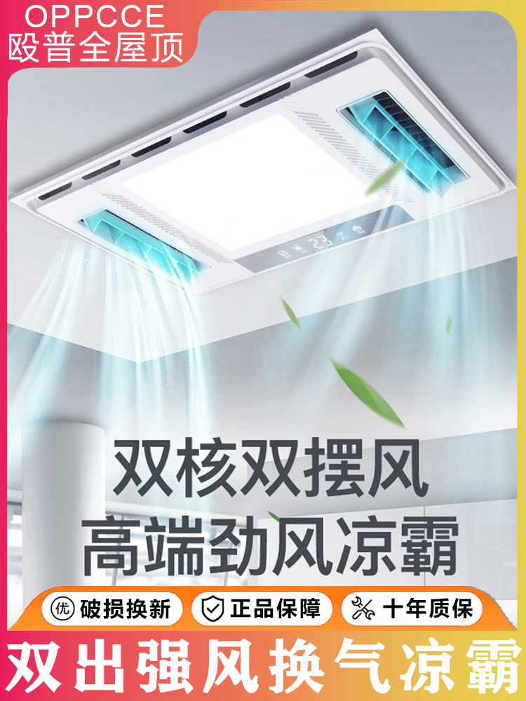 殴普凉霸厨房照明二合一体嵌入式空调型电风扇吸顶集成吊顶冷风机