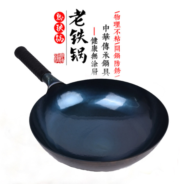 纯正章丘炒菜锅传统铁锅官方旗舰手工锻打家用无涂层不粘宗师镜面