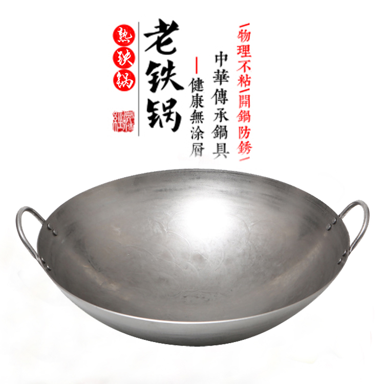 商用老式加厚无涂层双耳熟铁大铁锅家用不粘锅柴火灶燃煤气灶适用