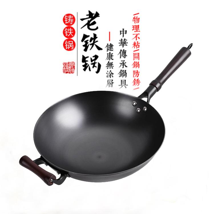 生铁锅无涂层圆底炒锅