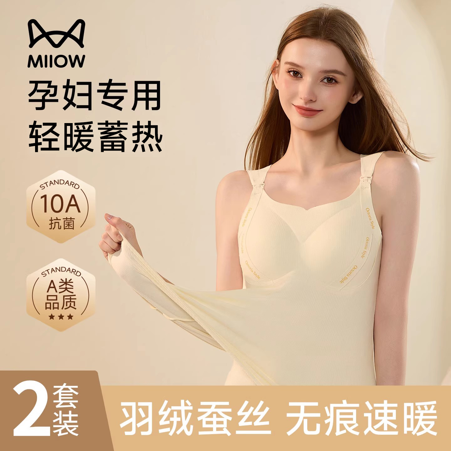 猫人孕妇保暖背心怀孕期专用加绒带胸垫开扣提拉哺乳喂奶保暖上衣