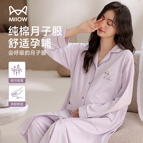 猫人月子服纯棉全棉吸汗产妇专用2026新款秋冬待产裙孕妇哺乳睡衣