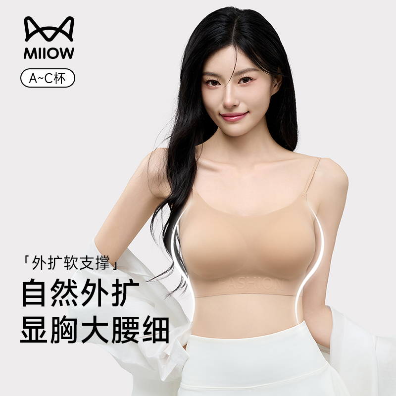 猫人外扩内衣女聚拢小胸显大美背