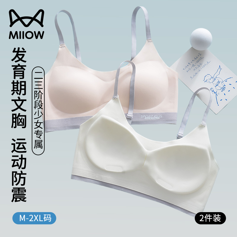 运动发育期运动内衣防震文胸