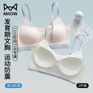 薄背心2025新款 猫人女童内衣发育期夏季 运动无痕初高中生透气文胸