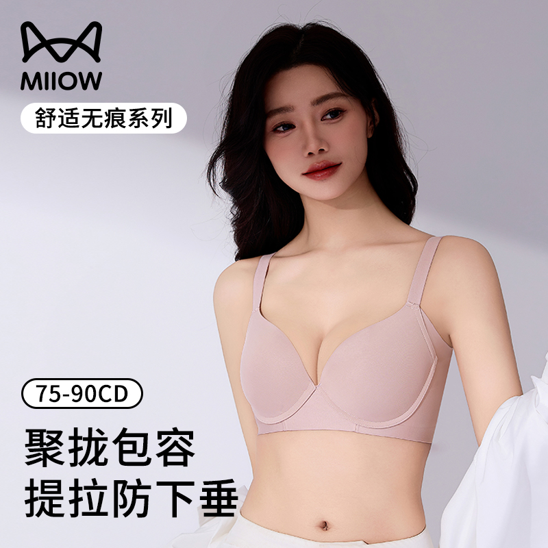 猫人大胸显圆光面内衣女无痕聚拢