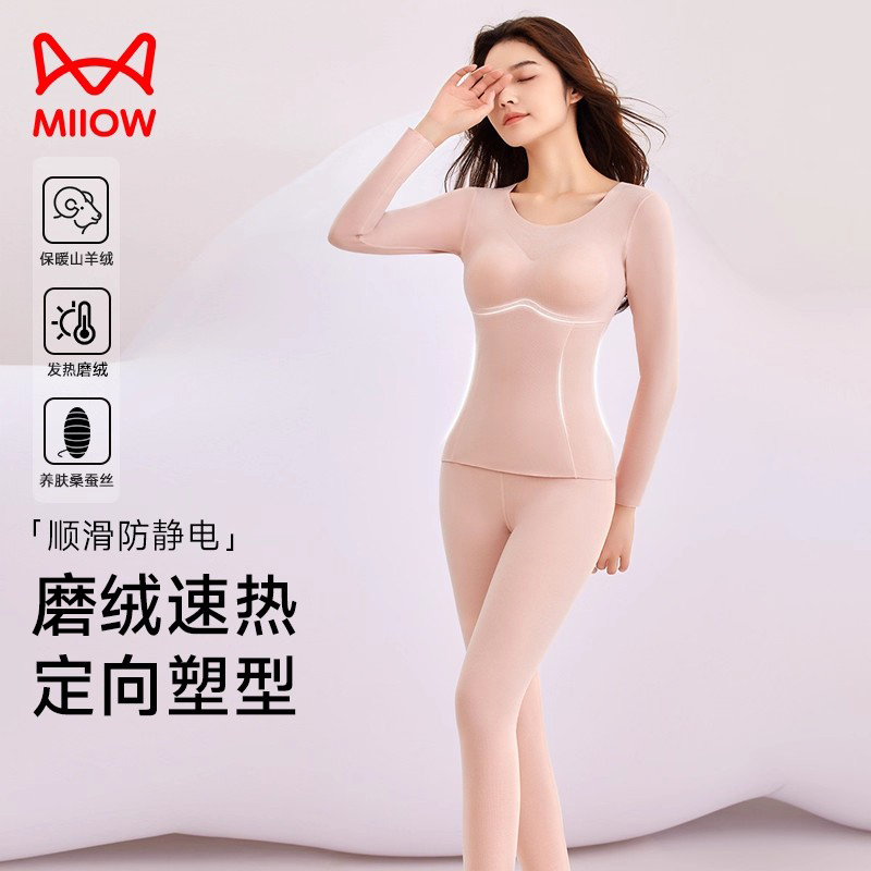 猫人长袖女简约圆领白暖无痕上衣