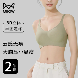 猫人大胸显小内衣女薄款 防下垂收副乳软支撑无痕上托调整型文胸罩