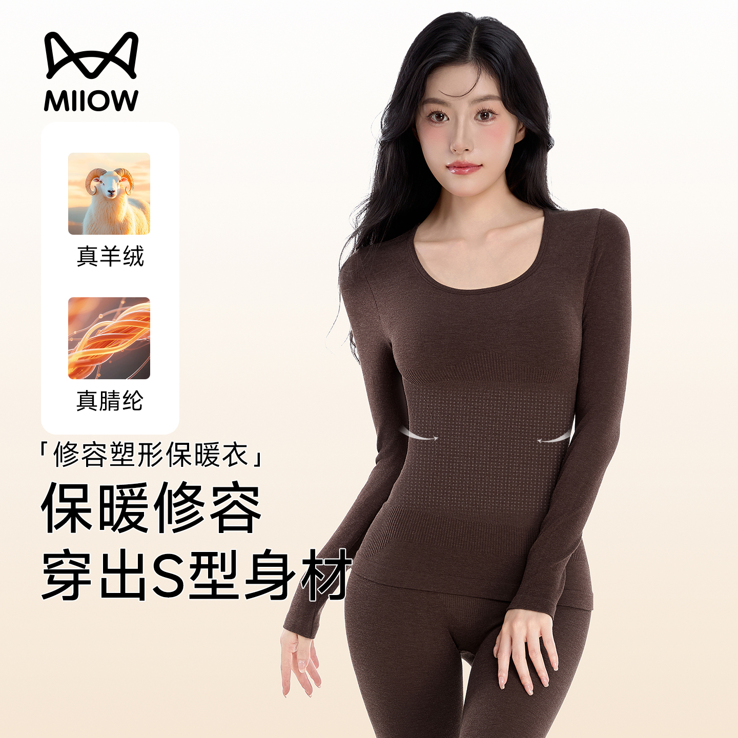 猫人保暖内衣女秋衣秋裤羊毛发热